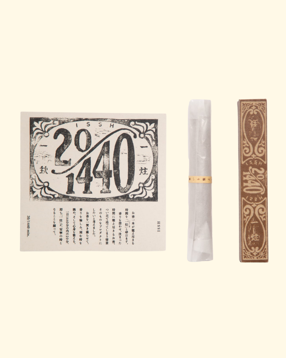 Incense | Shitaku